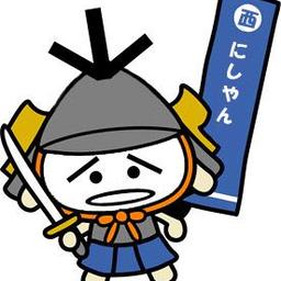 yannishi