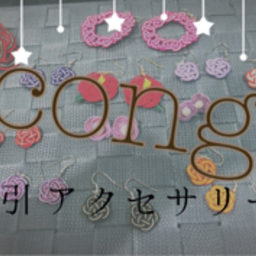 cong