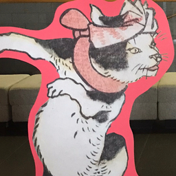 猫又十夜堂
