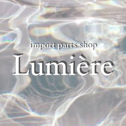 Lumière【リュミエール】