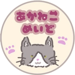 あーちゃん