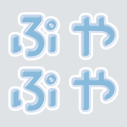 ぽすと