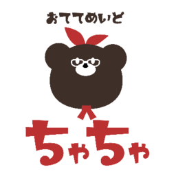 ちゃちゃ