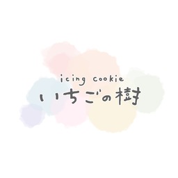 icingcookieいちごの樹