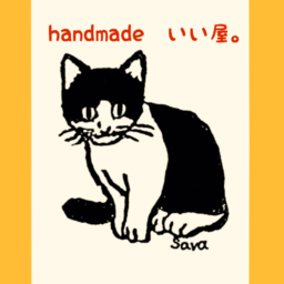 いい屋。