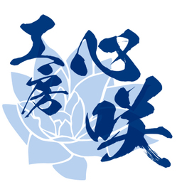 工房 心咲