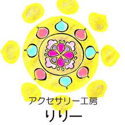 アクセサリー工房りりー