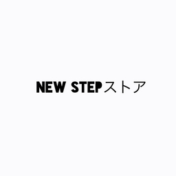 New  stepストア