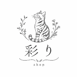 彩り