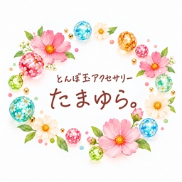 とんぼ玉アクセサリー  たまゆら。
