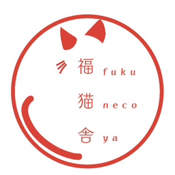 福猫舎