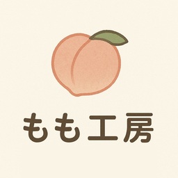 もも工房