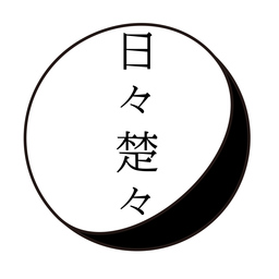 hibisoso