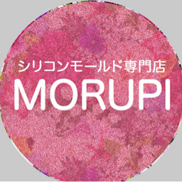 シリコンモールド専門店「MORUPI」 