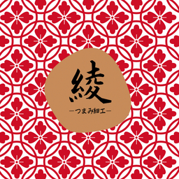 綾