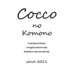 Cocco no komono
