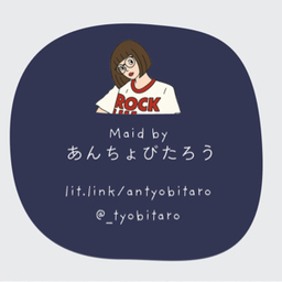 あんちょびたろう