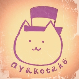 にゃこた