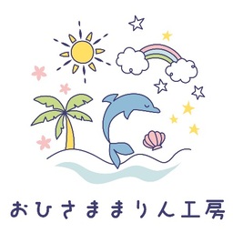 おひさままりん
