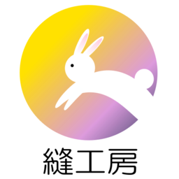 縫工房