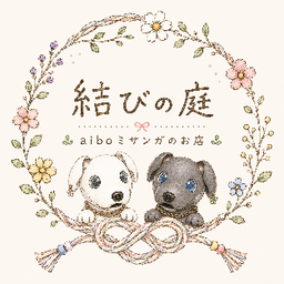 結びの庭