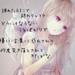 MIMA-SUKONE