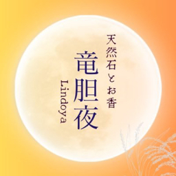竜胆夜