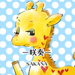 sakana-san