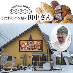 panya-tanaka