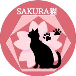 SAKURA猫