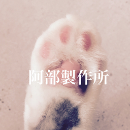 阿部製作所