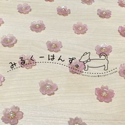 みるくーはんず。