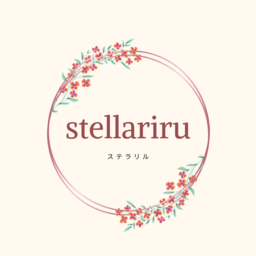 stellariru(ステラリル)
