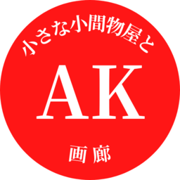 akinona