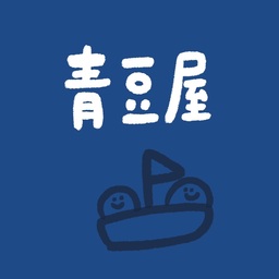 青豆屋