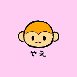やえ