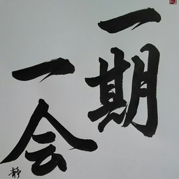 senkoubou