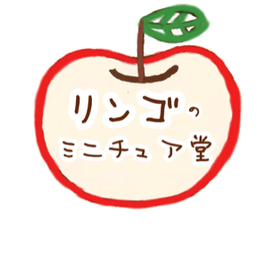 リンゴ