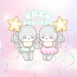 星屑工房