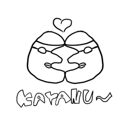 KAYANU〜