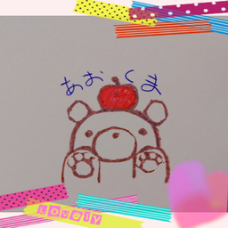 あおくま
