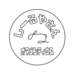 ｵﾏﾒﾝﾃｨｳｽ