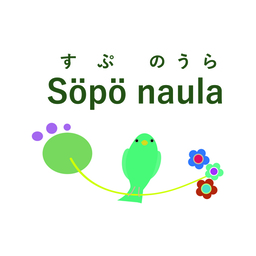 Söpö naula