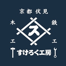 すけろく