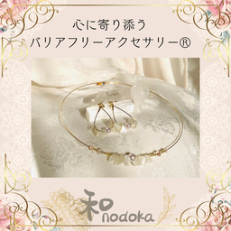和nodoka🌸