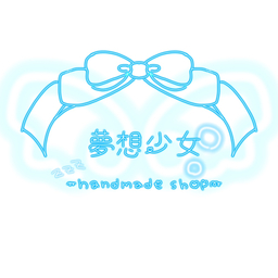 夢想少女໒꒱