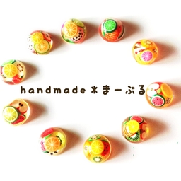 handmade＊まーぶる＊