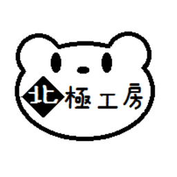 しろクマ