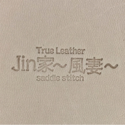 Jin家~風妻~