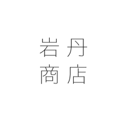 岩丹商店